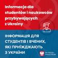 ​Informacja dla studentów i naukowców przybywających z Ukrainy. ІНФОРМАЦІЯ ДЛЯ СТУДЕНТІВ І ВЧЕНИХ, ЯКІ ПРИЇЖДЖАЮТЬ З УКРАЇНИ